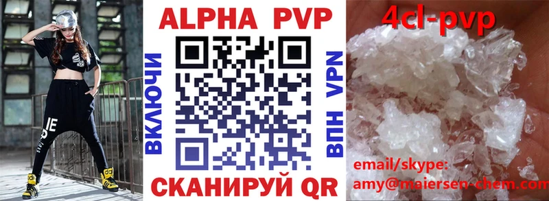 blacksprut ссылка купить Вытегра APVP СК