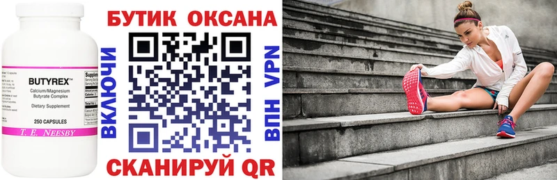 БУТИРАТ буратино  сколько стоит  mega ссылки  Вытегра 