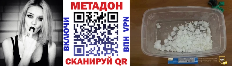 как найти   Вытегра  МЕТАДОН кристалл 